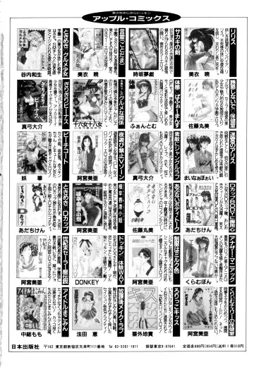 [Irotsuki Sakari] Ayumi-chan no Blue Valentine Fhentai - Page 168