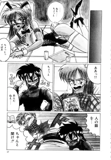 [Irotsuki Sakari] Ayumi-chan no Blue Valentine Fhentai - Page 27