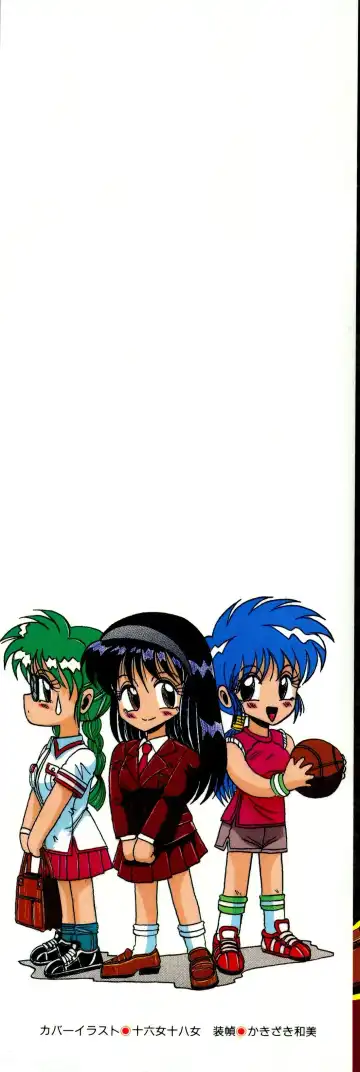 [Irotsuki Sakari] Ayumi-chan no Blue Valentine Fhentai - Page 3