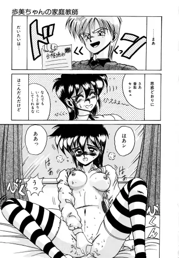 [Irotsuki Sakari] Ayumi-chan no Blue Valentine Fhentai - Page 31