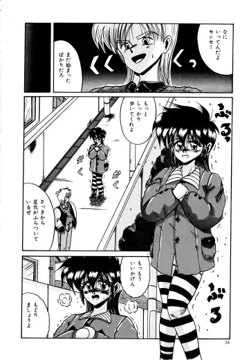 [Irotsuki Sakari] Ayumi-chan no Blue Valentine Fhentai - Page 34