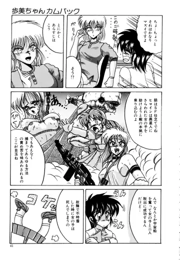 [Irotsuki Sakari] Ayumi-chan no Blue Valentine Fhentai - Page 45