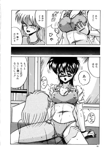 [Irotsuki Sakari] Ayumi-chan no Blue Valentine Fhentai - Page 48