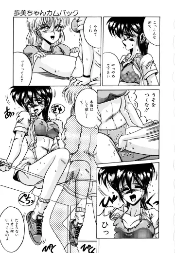 [Irotsuki Sakari] Ayumi-chan no Blue Valentine Fhentai - Page 49