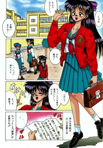 [Irotsuki Sakari] Ayumi-chan no Blue Valentine Fhentai - Page 5