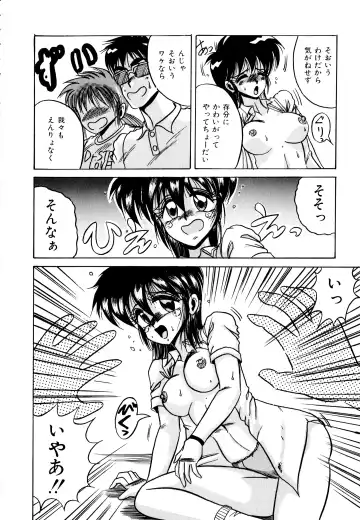 [Irotsuki Sakari] Ayumi-chan no Blue Valentine Fhentai - Page 54