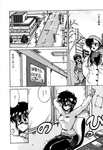 [Irotsuki Sakari] Ayumi-chan no Blue Valentine Fhentai - Page 58