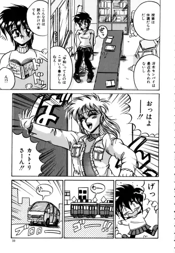 [Irotsuki Sakari] Ayumi-chan no Blue Valentine Fhentai - Page 59