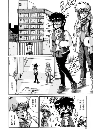 [Irotsuki Sakari] Ayumi-chan no Blue Valentine Fhentai - Page 60