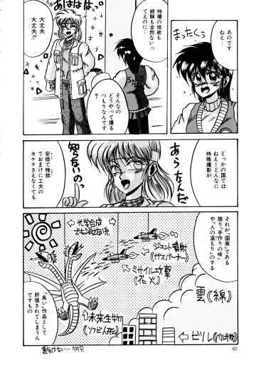 [Irotsuki Sakari] Ayumi-chan no Blue Valentine Fhentai - Page 62