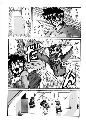 [Irotsuki Sakari] Ayumi-chan no Blue Valentine Fhentai - Page 68