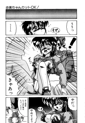 [Irotsuki Sakari] Ayumi-chan no Blue Valentine Fhentai - Page 69