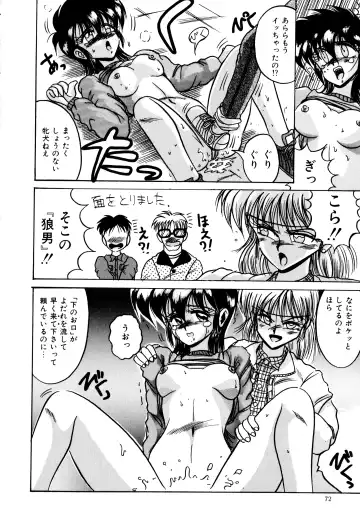 [Irotsuki Sakari] Ayumi-chan no Blue Valentine Fhentai - Page 72