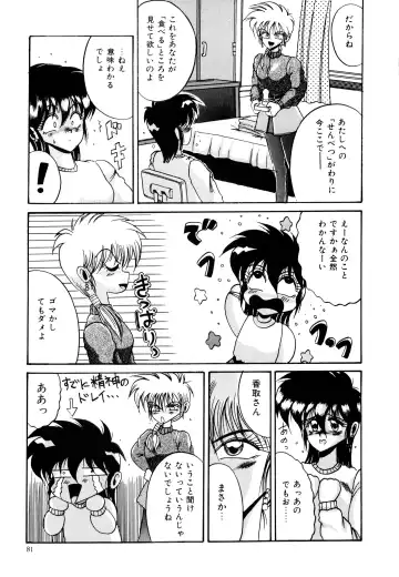 [Irotsuki Sakari] Ayumi-chan no Blue Valentine Fhentai - Page 81