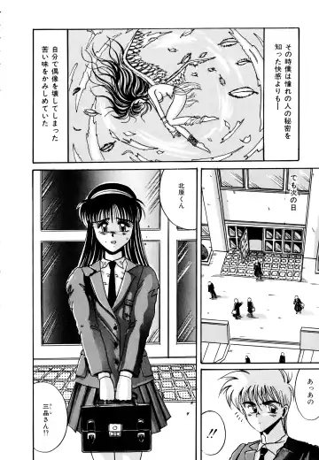[Irotsuki Sakari] Ayumi-chan no Blue Valentine Fhentai - Page 94