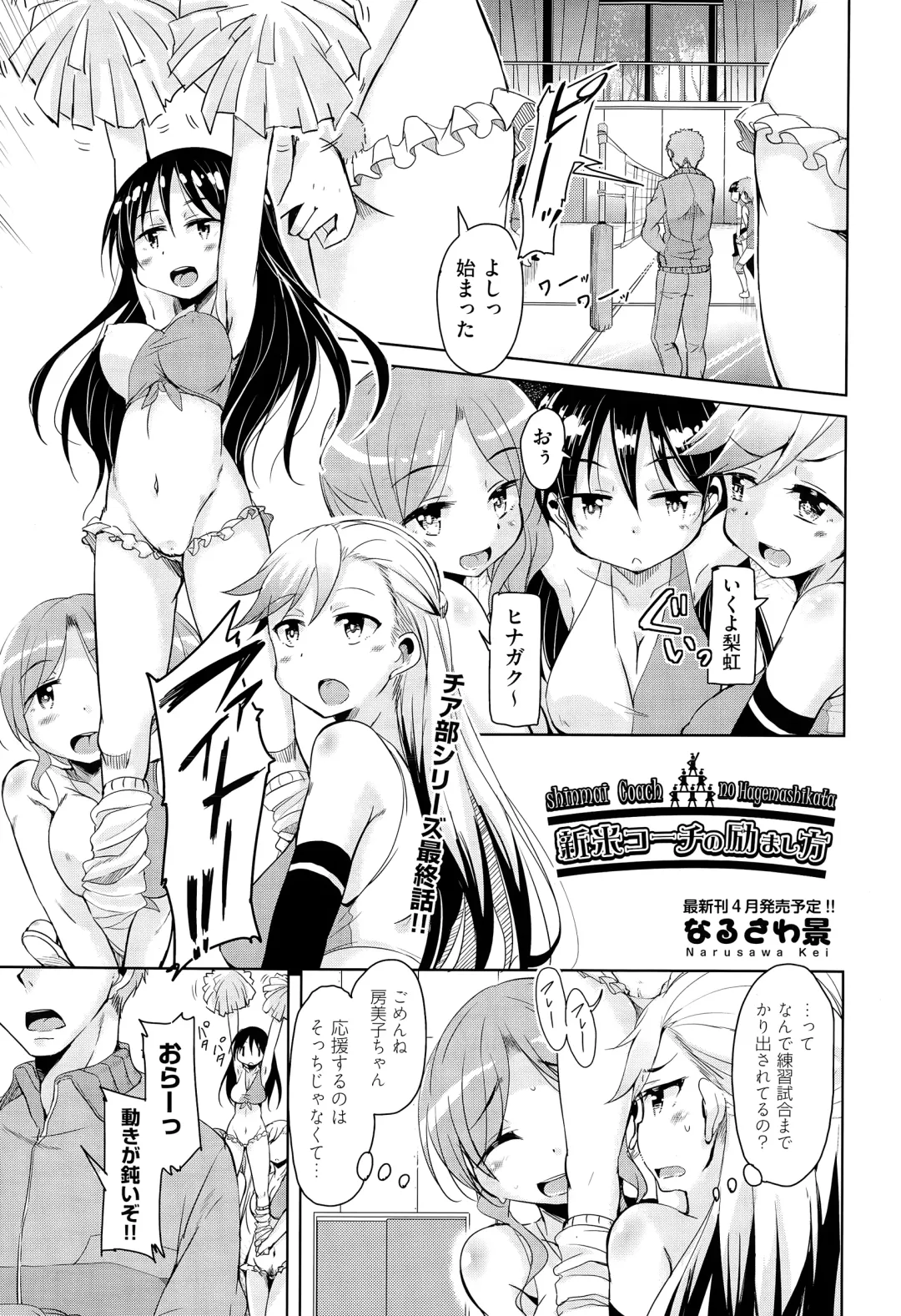 [Narusawa Kei] Henkonda Ace no Hagemashikata Fhentai - Page 49
