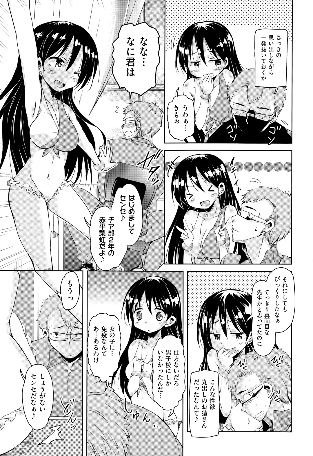 [Narusawa Kei] Henkonda Ace no Hagemashikata Fhentai - Page 53