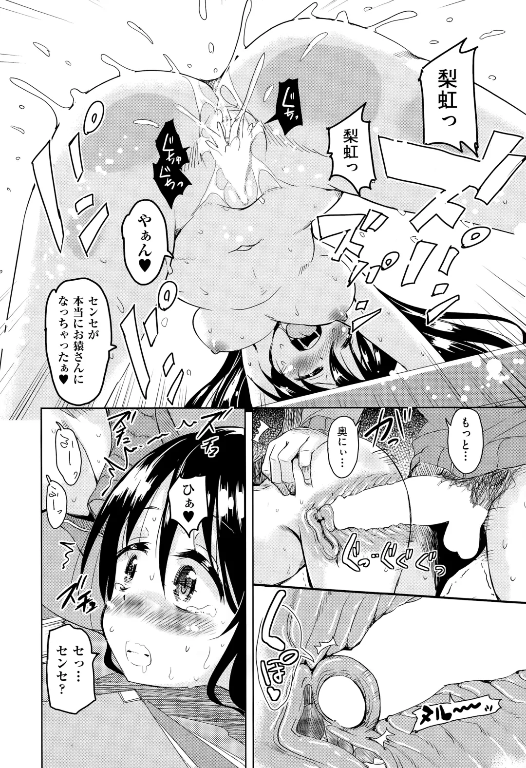 [Narusawa Kei] Henkonda Ace no Hagemashikata Fhentai - Page 68