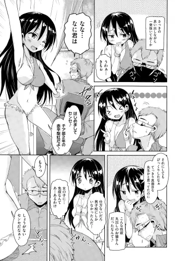 [Narusawa Kei] Henkonda Ace no Hagemashikata Fhentai - Page 53