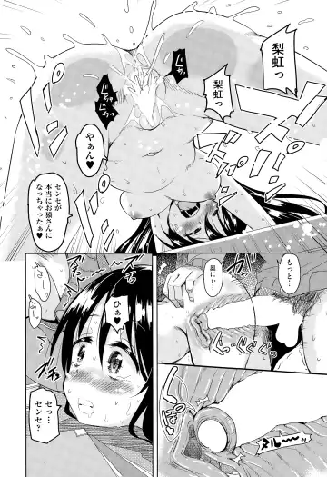 [Narusawa Kei] Henkonda Ace no Hagemashikata Fhentai - Page 68