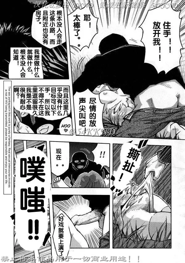 [Noda Gaku] Goukan Douri Fhentai - Page 2
