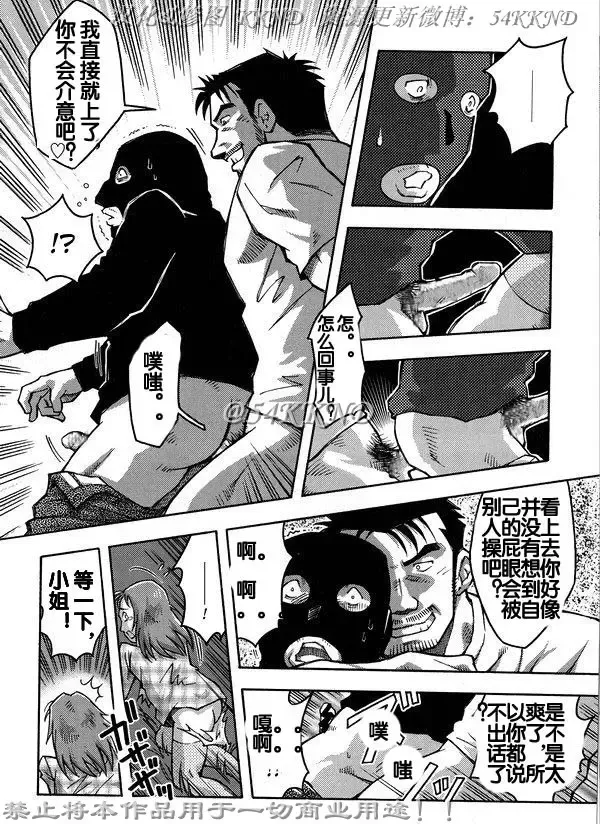 [Noda Gaku] Goukan Douri Fhentai - Page 3