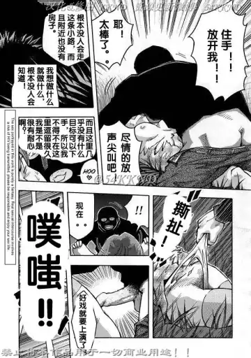 [Noda Gaku] Goukan Douri Fhentai - Page 2