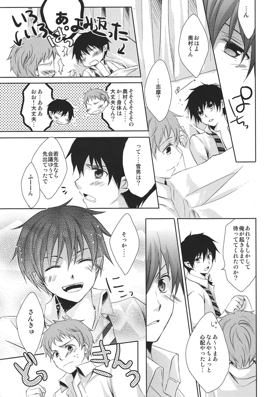 [Karaage] my brother don't pant Fhentai - Page 23