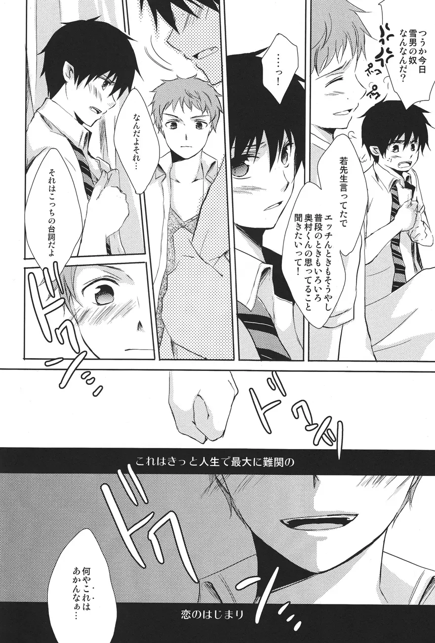 [Karaage] my brother don't pant Fhentai - Page 24