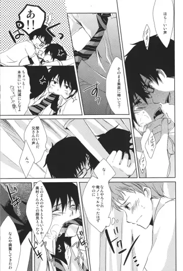 [Karaage] my brother don't pant Fhentai - Page 11