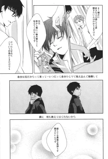 [Karaage] my brother don't pant Fhentai - Page 21