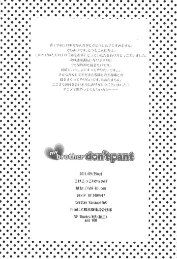 [Karaage] my brother don't pant Fhentai - Page 22