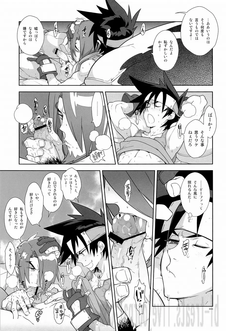 [Fujimoto Hideaki] Campanula.SIDE:B Fhentai - Page 10