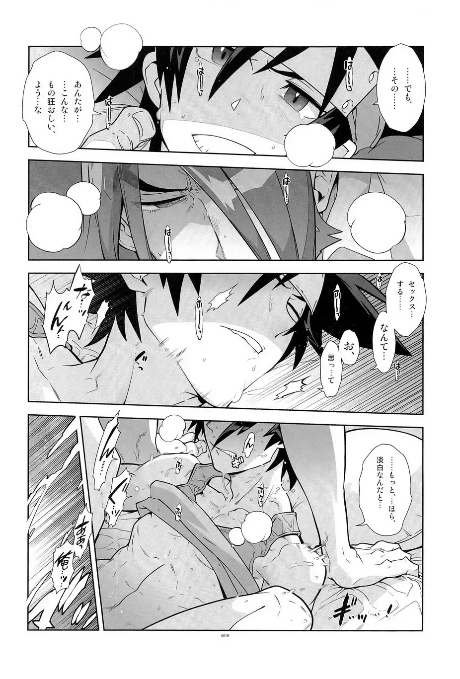 [Fujimoto Hideaki] Campanula.SIDE:B Fhentai - Page 17