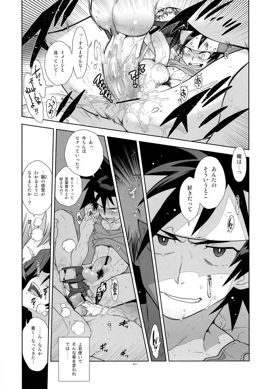 [Fujimoto Hideaki] Campanula.SIDE:B Fhentai - Page 18