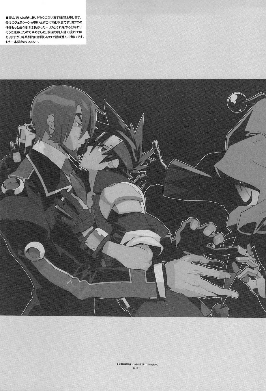 [Fujimoto Hideaki] Campanula.SIDE:B Fhentai - Page 26