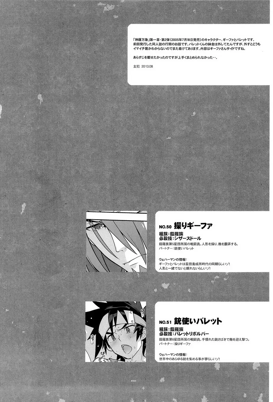 [Fujimoto Hideaki] Campanula.SIDE:B Fhentai - Page 5