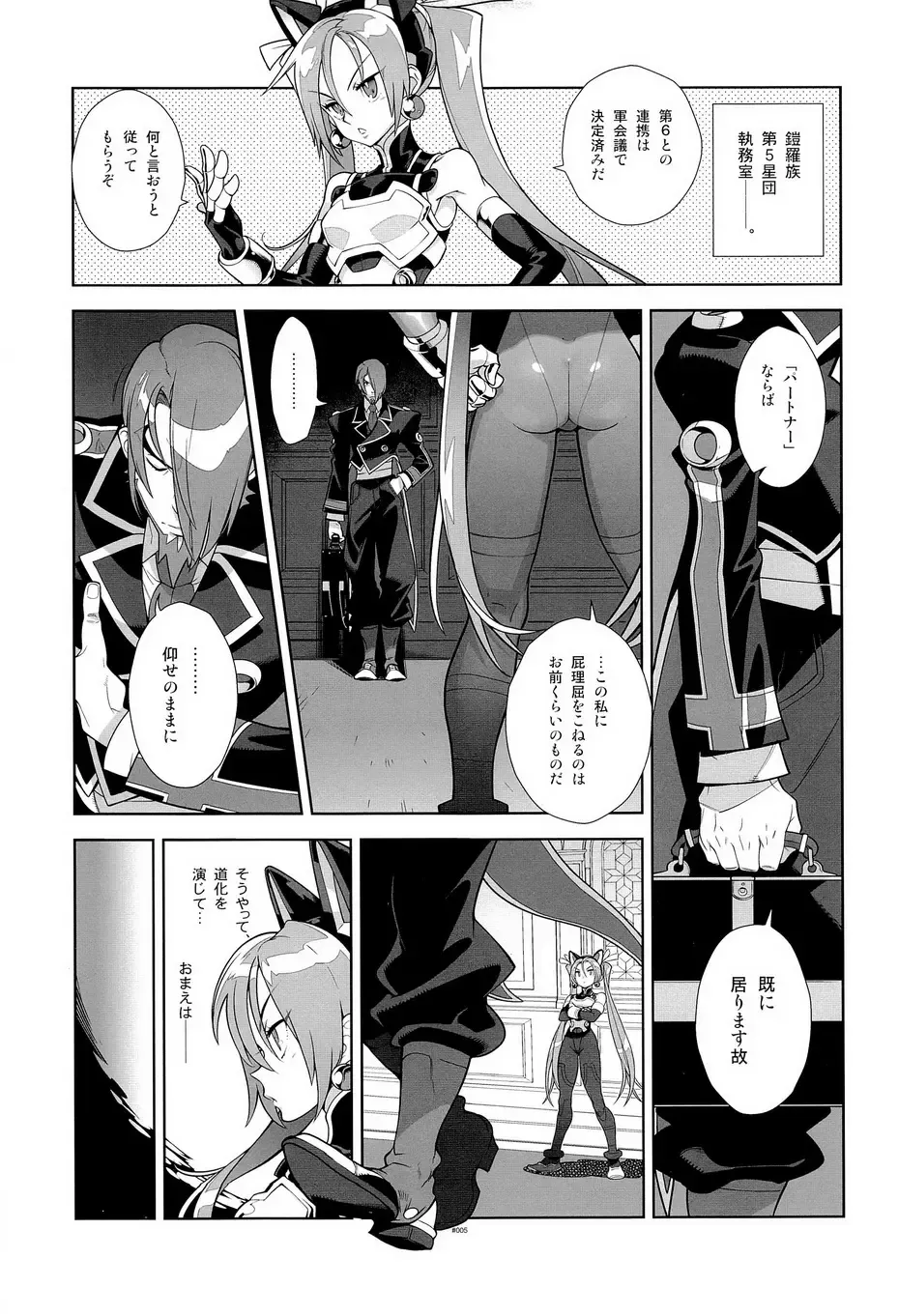 [Fujimoto Hideaki] Campanula.SIDE:B Fhentai - Page 6
