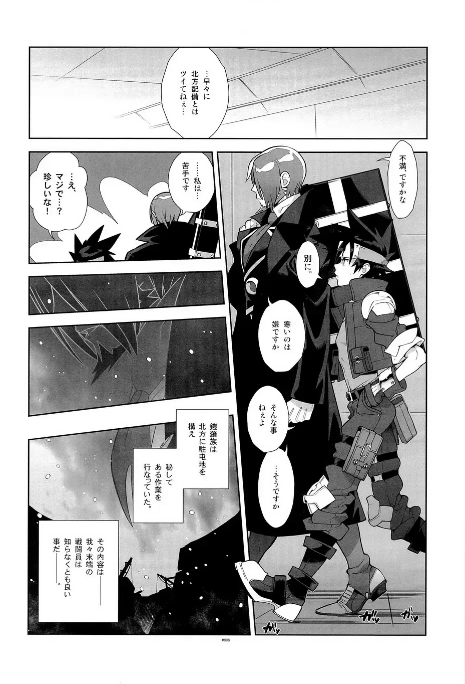 [Fujimoto Hideaki] Campanula.SIDE:B Fhentai - Page 7