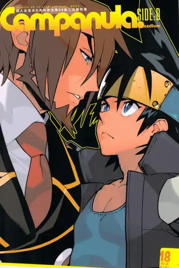 Read [Fujimoto Hideaki] Campanula.SIDE:B - Fhentai