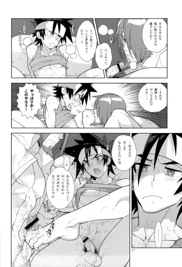 [Fujimoto Hideaki] Campanula.SIDE:B Fhentai - Page 13
