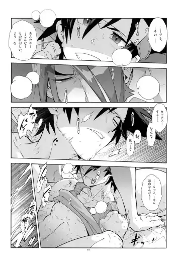 [Fujimoto Hideaki] Campanula.SIDE:B Fhentai - Page 17