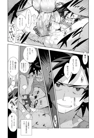 [Fujimoto Hideaki] Campanula.SIDE:B Fhentai - Page 18