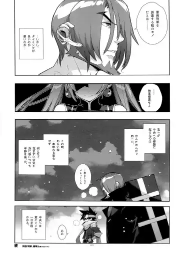 [Fujimoto Hideaki] Campanula.SIDE:B Fhentai - Page 24