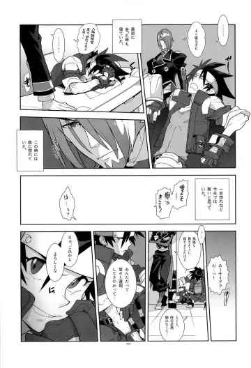 [Fujimoto Hideaki] Campanula.SIDE:B Fhentai - Page 8
