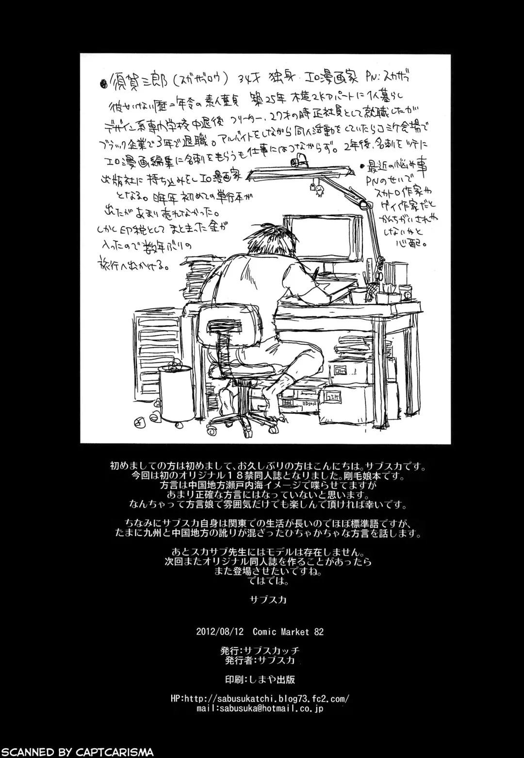 [Sabusuka] Noujou ~ Kebukai Musume wa Jou ga Fukai.~ Fhentai - Page 22