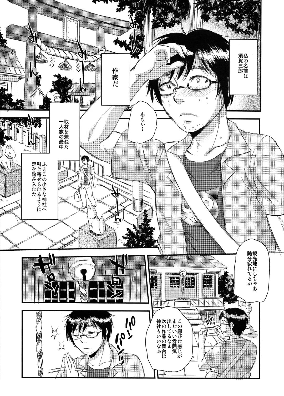 [Sabusuka] Noujou ~ Kebukai Musume wa Jou ga Fukai.~ Fhentai - Page 5