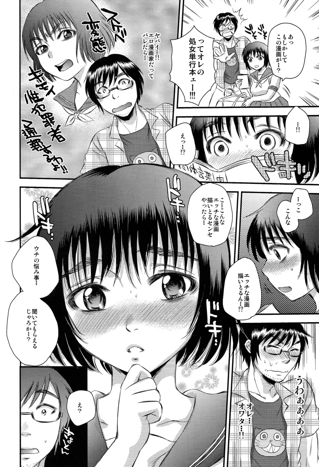 [Sabusuka] Noujou ~ Kebukai Musume wa Jou ga Fukai.~ Fhentai - Page 8
