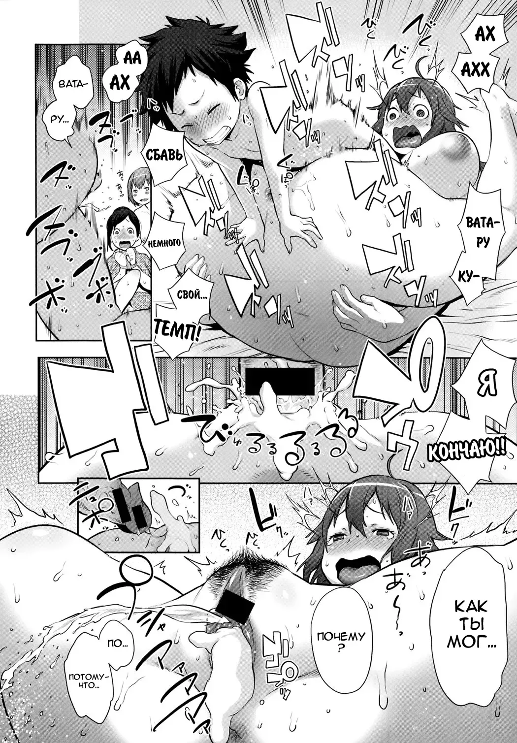 [Agata] Mama x Pako [Kanzenban] Ch. 1-2 Fhentai - Page 37