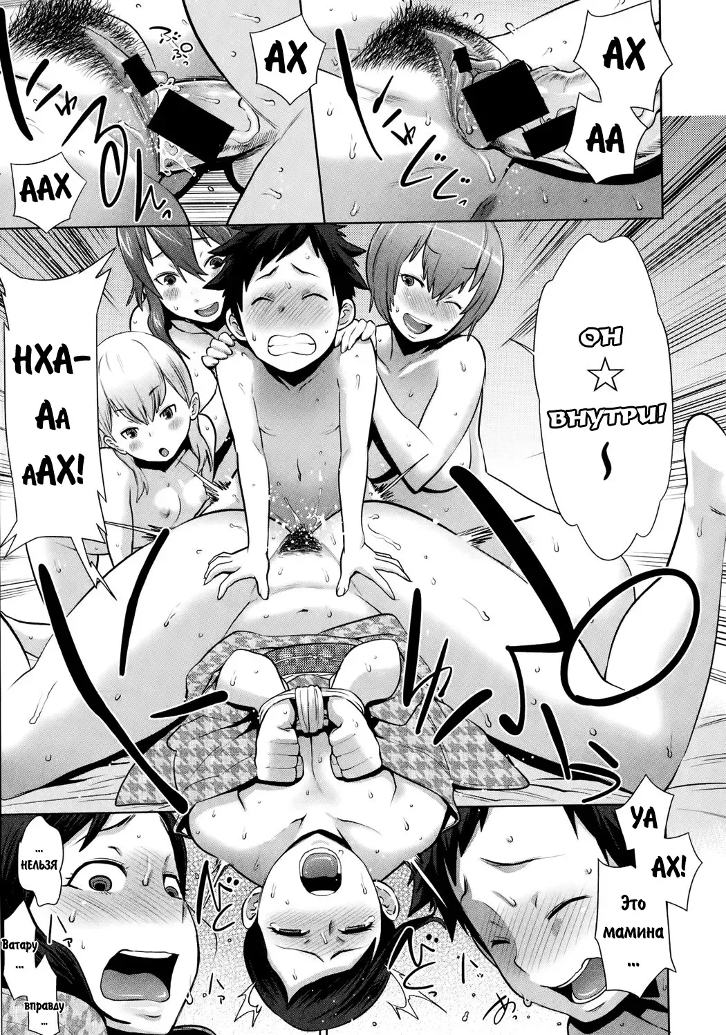 [Agata] Mama x Pako [Kanzenban] Ch. 1-2 Fhentai - Page 44